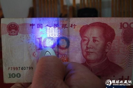 100元错版人民币