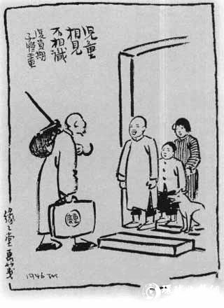 赏析:丰子恺漫画中的人情世故