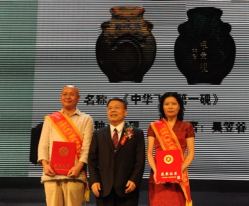 出国（境）展览精品砚评选