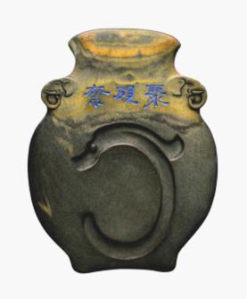 图为中华飞天第一砚