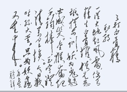 毛泽东诗词全集欣赏(下)_环球收藏网