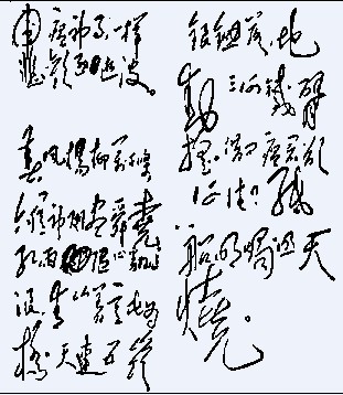 毛泽东诗词全集欣赏(下)_环球收藏网