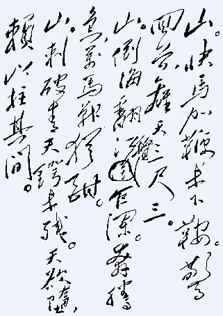 毛泽东诗词全集欣赏(下)_环球收藏网