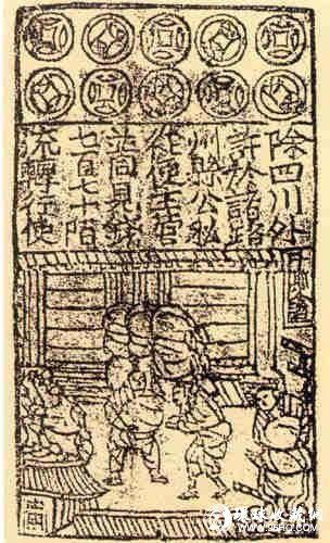 中国古代形式多样的纸币的防伪手段(图)_环球