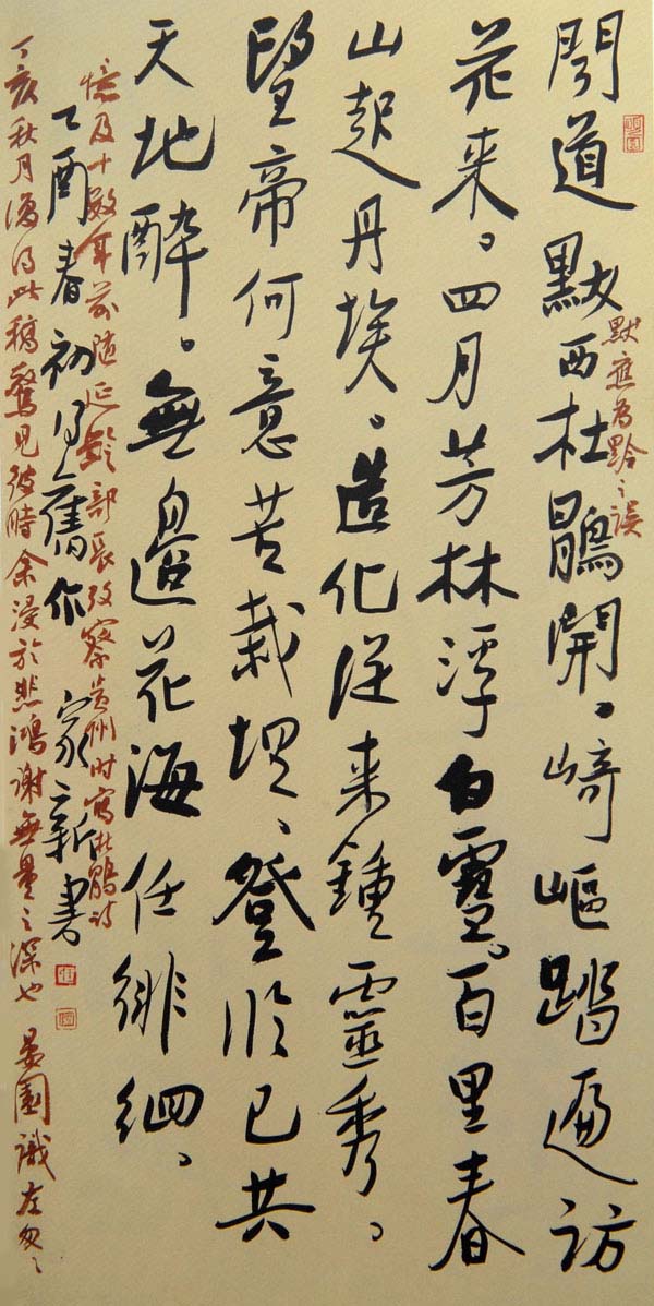 王家新书法:从线条中表现生命的意识(图)_环球