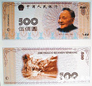 真的要出现500元人民币吗 为何要发行500元面值人民币_环球收藏网